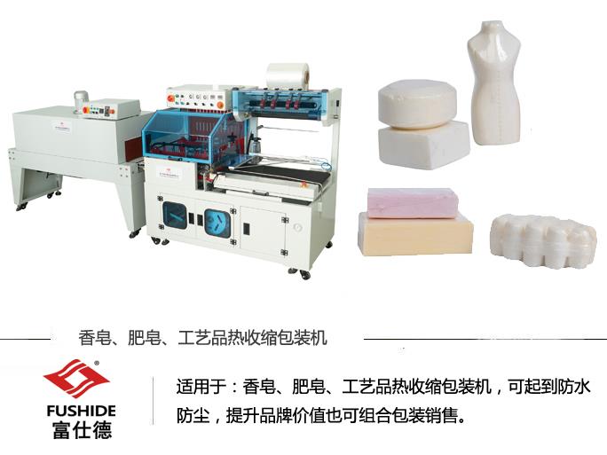 熱收縮機(jī),熱收縮包裝機(jī),熱收縮膜包裝機(jī),全自動熱收縮包裝機(jī) 